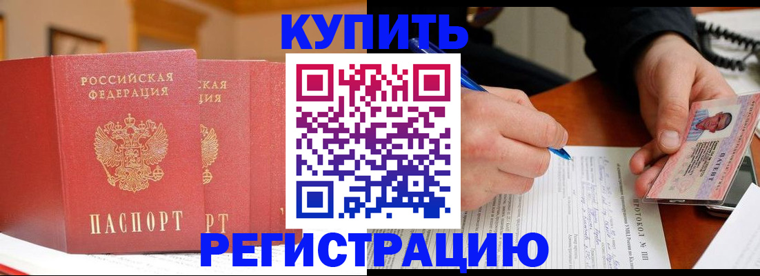 временная регистрация для школы в Североуральске