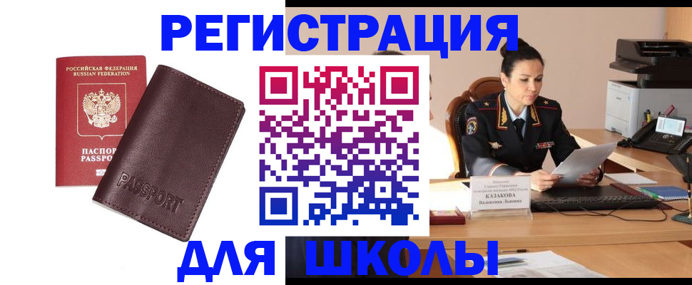 временная регистрация адрес в Североуральске